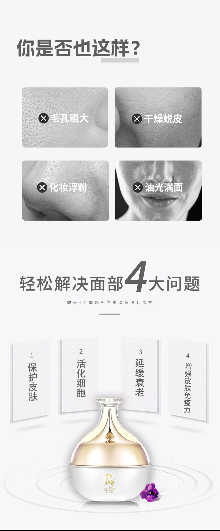 玻尿酸多肽修護霜_02.jpg