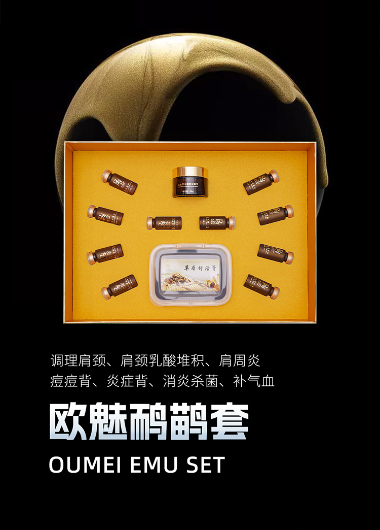鴯鹋套_02.jpg