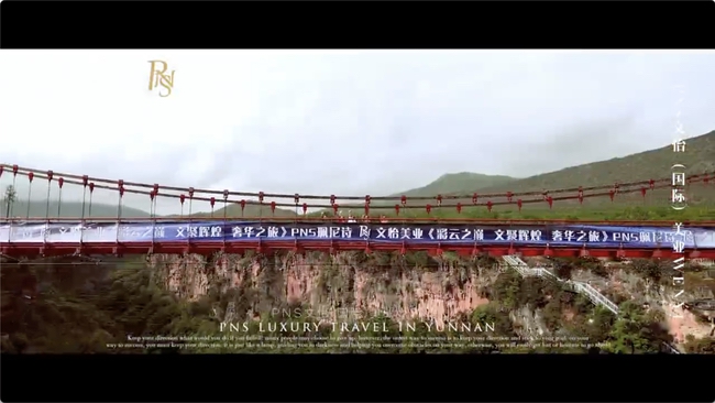 千人云南奢華游